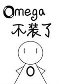 被逃婚后omega不装了格格党