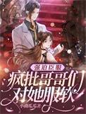 强迫臣服写的什么