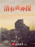 洛杉矶神探女主有几个