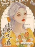 重生小女孩