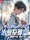 治愈系网络