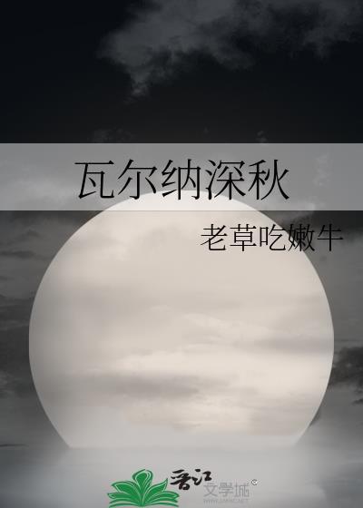 大院作精万人迷格格党免费