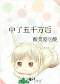 中了5000万你会立马离职吗