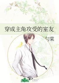 主角攻出身豪门