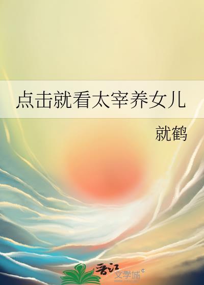 太宰同人女主双宰