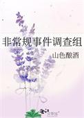 非常规关系