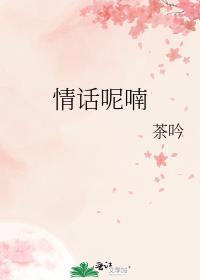 情话呢喃乔念贺思屿