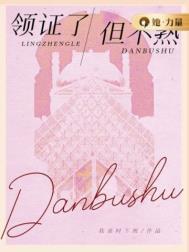 领证了发现不爱对方