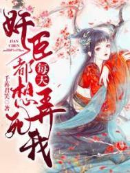 每天都想弄湿你岑岑