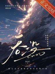 吞没的吞是什么意思