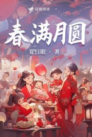 圆月满月意思