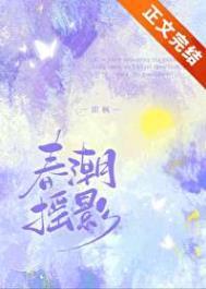 春潮摇影作者即枫