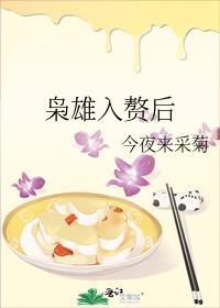 枭雄入赘后TXT