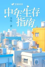 中年人怎样生活才有意义