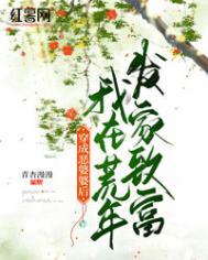 穿成恶婆婆后她成了团宠