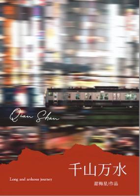 千山万水都走遍打一动物