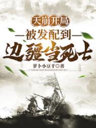 天崩开局魔鬼结尾快穿