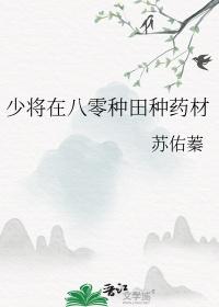 少将种树
