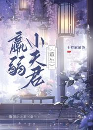 羸弱什么读音