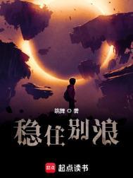 稳住别浪漫画免费观看全集下拉式漫画页面爱看漫