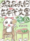 穿到年代文极品媳妇
