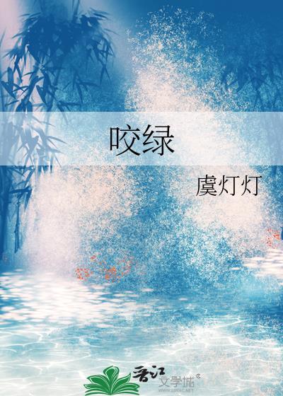 咬绿虞灯灯百度