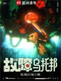 乌托邦正式关停app