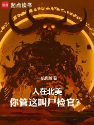 美国验尸官