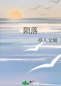 陨落的绝地武士团