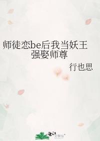 by师徒恋