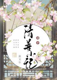 善清是什么意思