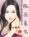重生极品人家全文免费阅读