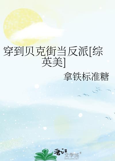 春台既明番外