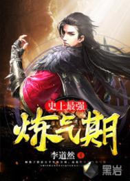 史上最强炼气期赚了多少钱