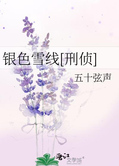 失忆后每天都在找老婆gl祝安君
