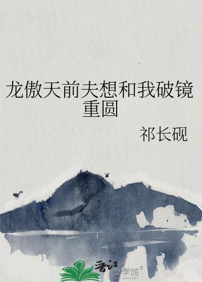 龙傲天争着当我爹【快穿】