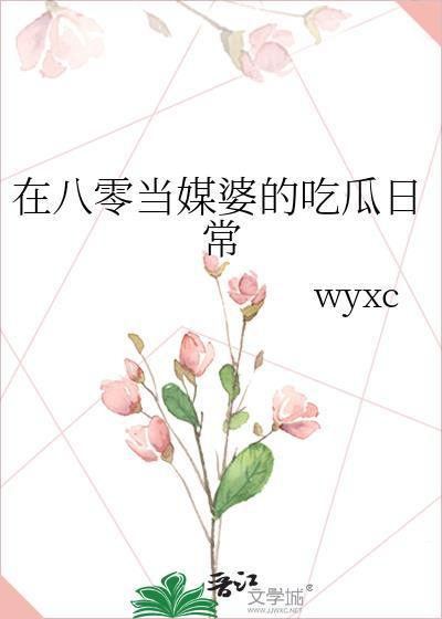 在八零当绿茶大嫂