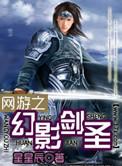 网游之幻世逍遥