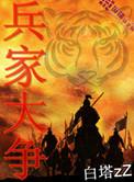 兵家必争之地是什么意思