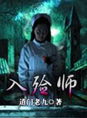 入殓师演绎之星