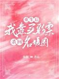 重生后我靠才华