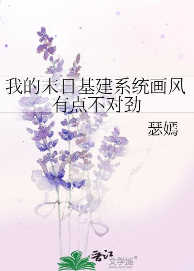 我的末世基地有点无敌