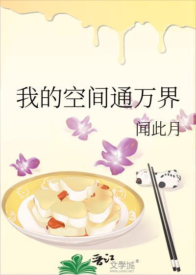 我的空间我的天