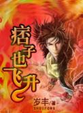 痞子回来