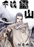 不灭死灵属于什么类型