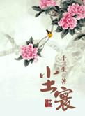 尘寰扰扰打一生肖