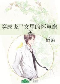 丧尸文男主不会被丧尸攻击