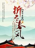 折尽春风笔趣阁