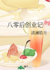 穿回九零全家下岗前TXT