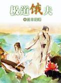 极道饿夫y旭日耀日
